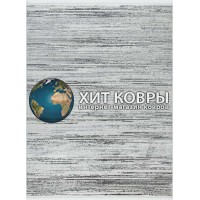 Турецкий ковер Modal-av 51823 Серый